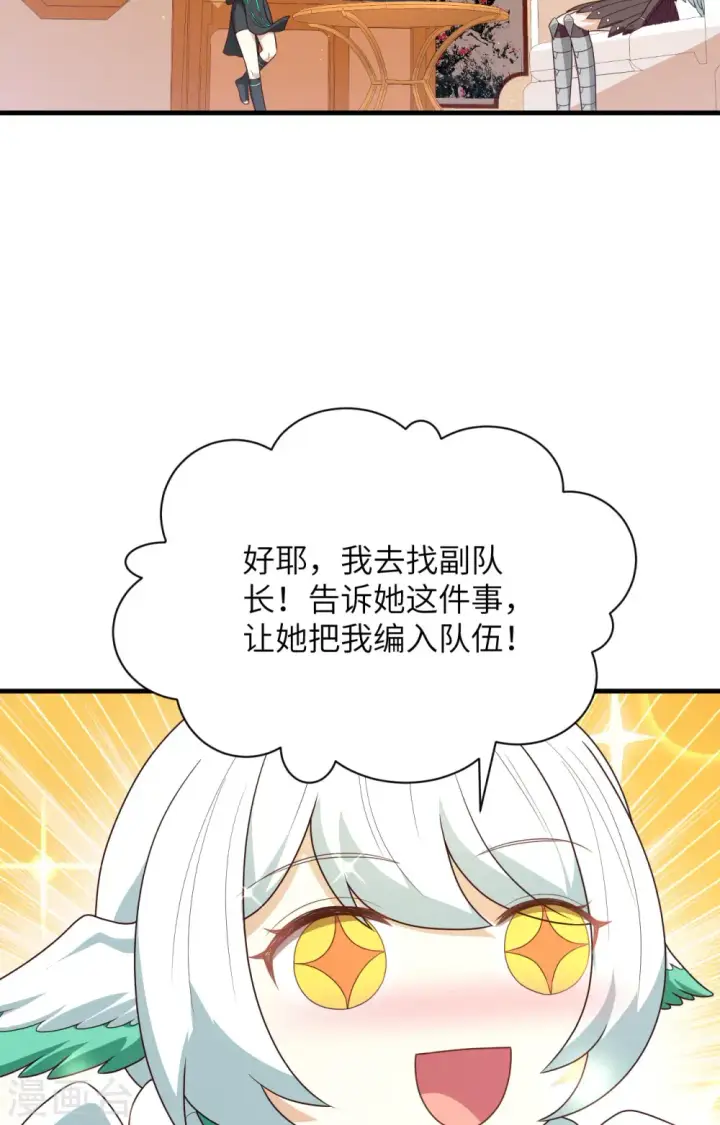 《从今天开始当城主》第348话图37