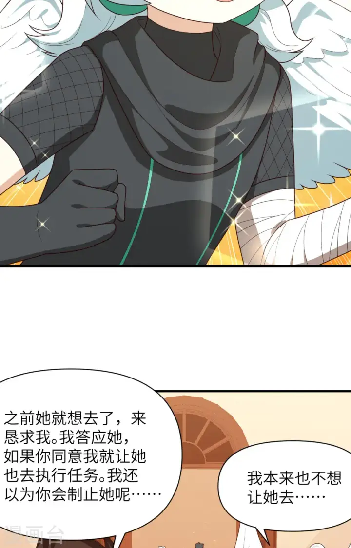 《从今天开始当城主》第348话图38