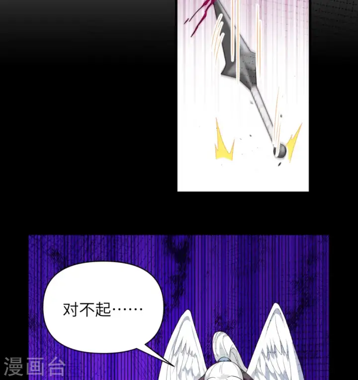 《从今天开始当城主》第348话图40