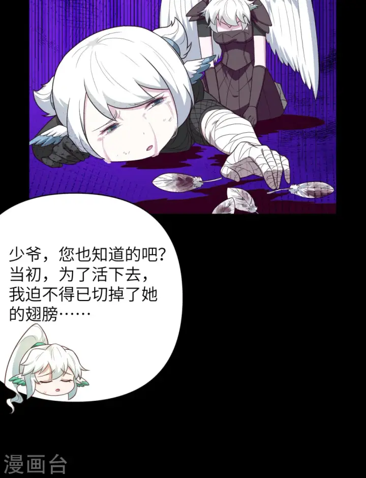 《从今天开始当城主》第348话图41