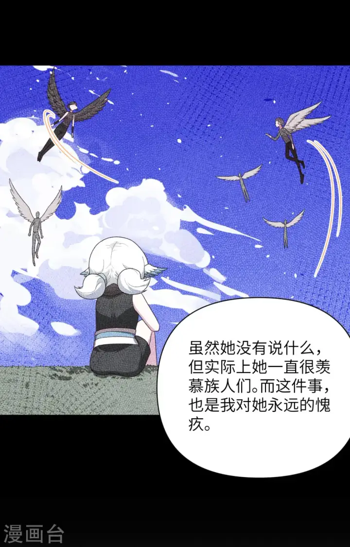 《从今天开始当城主》第348话图42