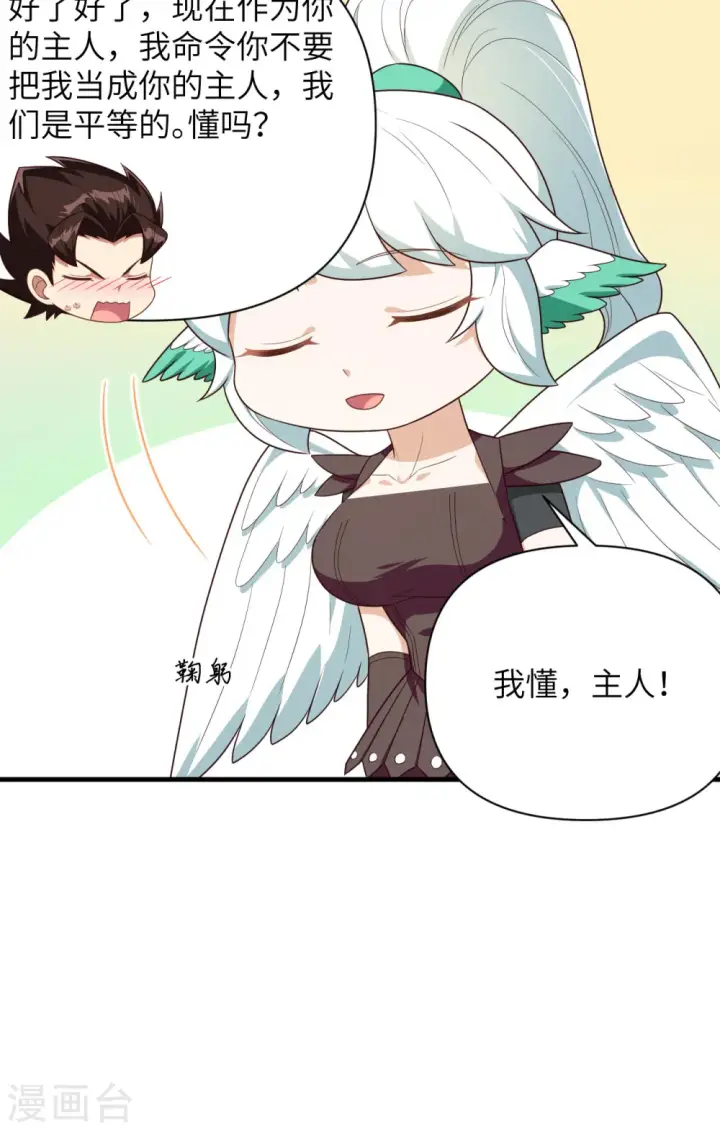 《从今天开始当城主》第348话图49