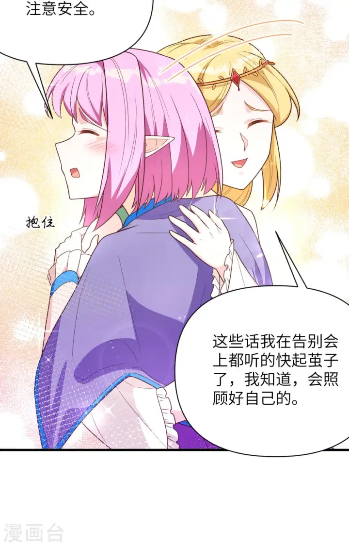 《从今天开始当城主》第348话图5