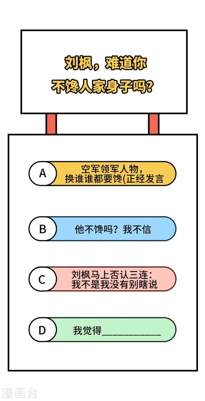 《从今天开始当城主》第348话图50