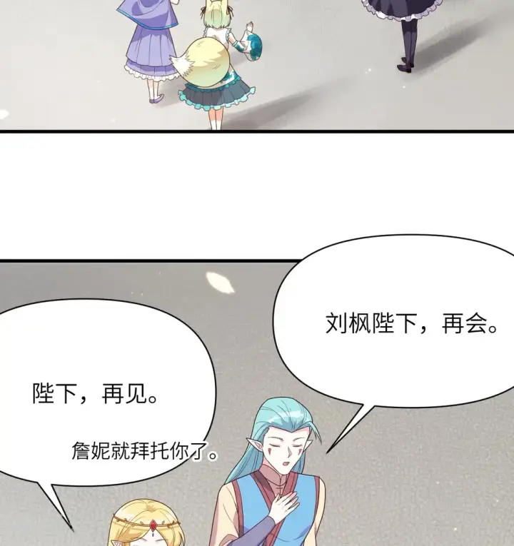 《从今天开始当城主》第348话图9