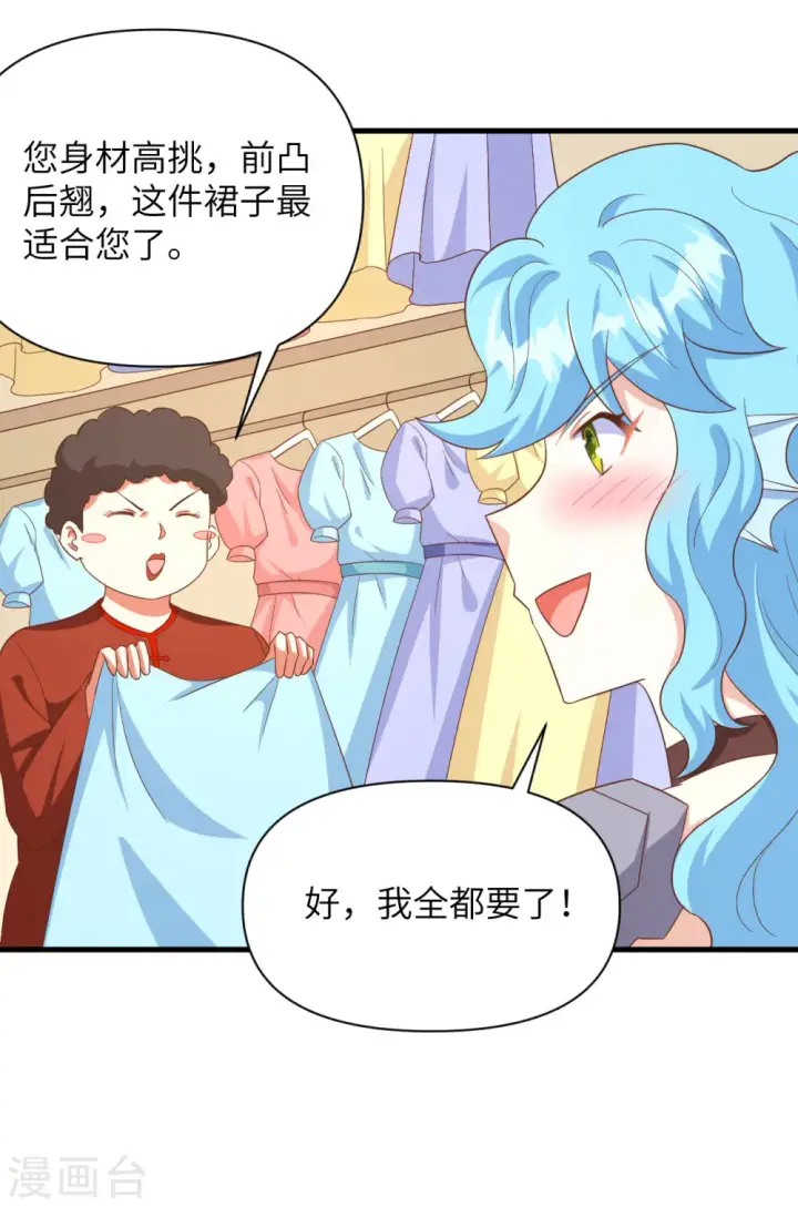 《从今天开始当城主》第349话图11