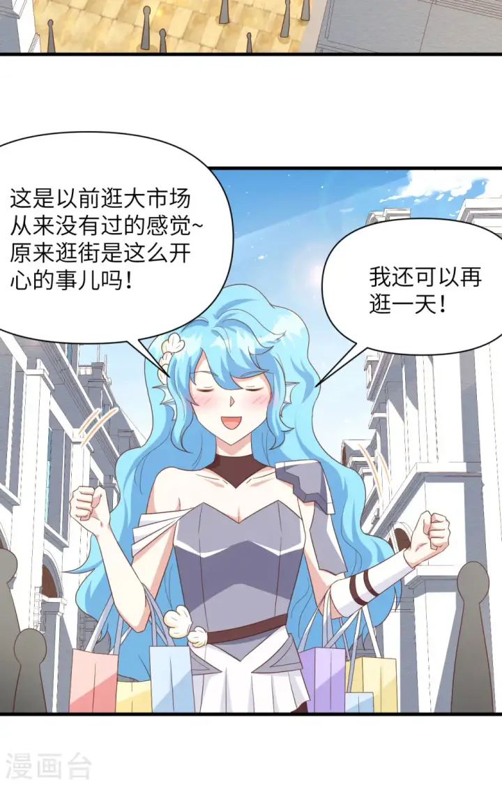 《从今天开始当城主》第349话图13