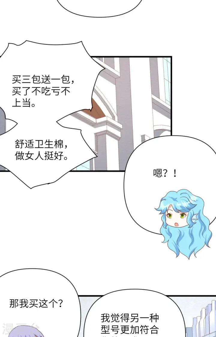 《从今天开始当城主》第349话图15