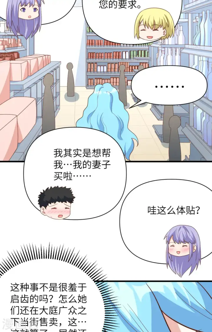 《从今天开始当城主》第349话图16