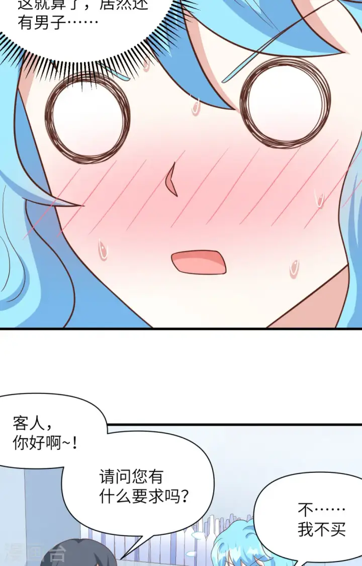 《从今天开始当城主》第349话图17
