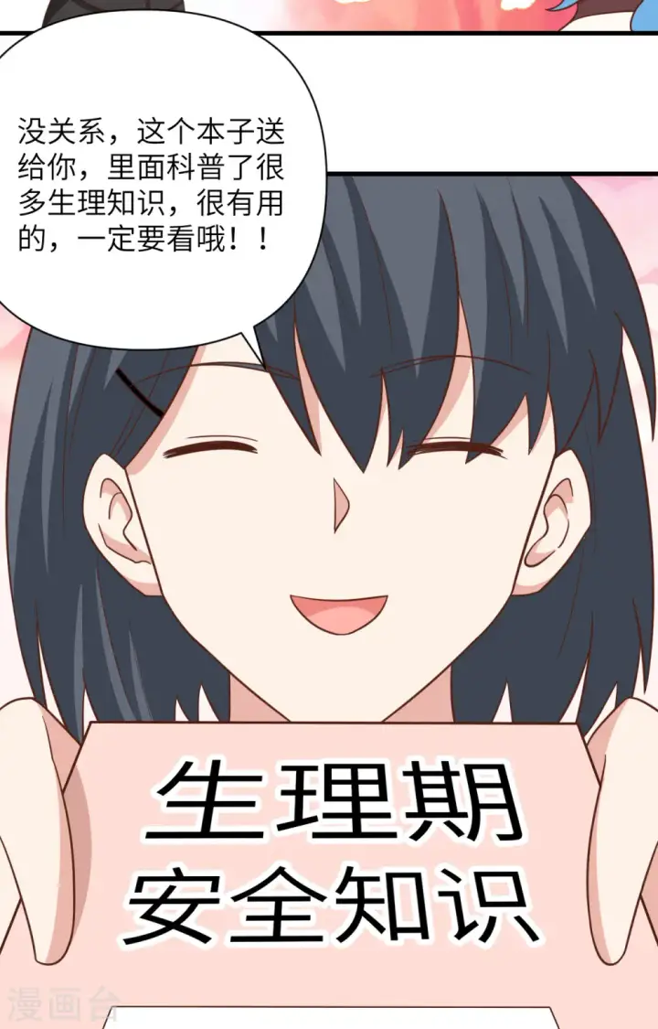 《从今天开始当城主》第349话图19