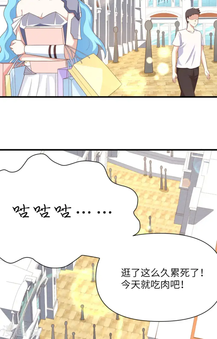 《从今天开始当城主》第349话图23