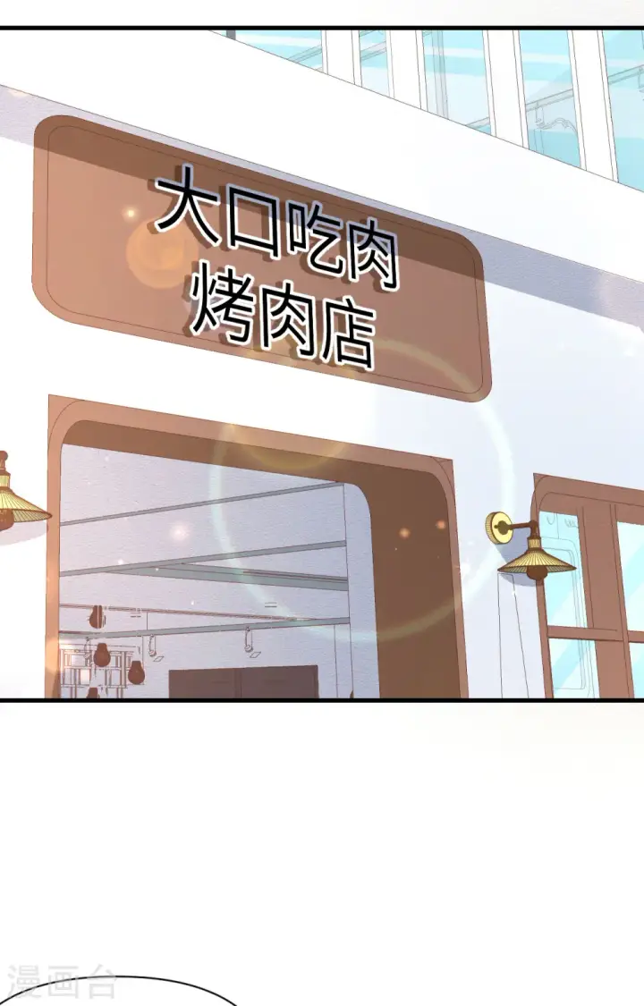 《从今天开始当城主》第349话图25