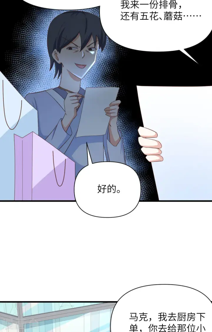 《从今天开始当城主》第349话图27