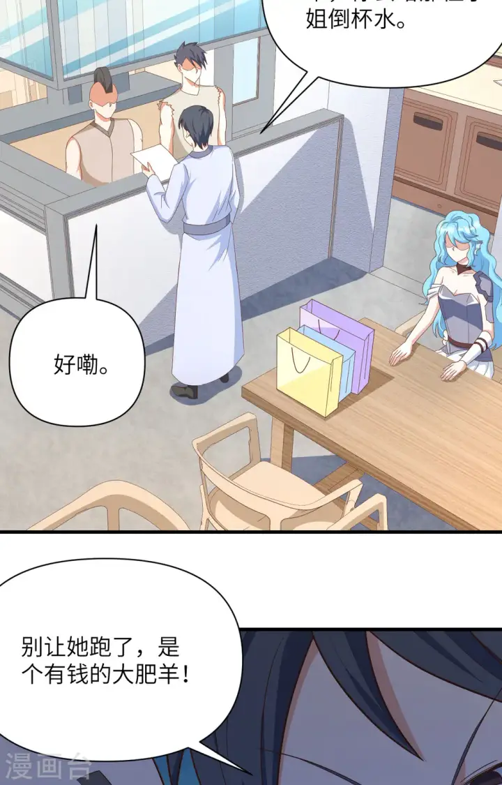 《从今天开始当城主》第349话图28