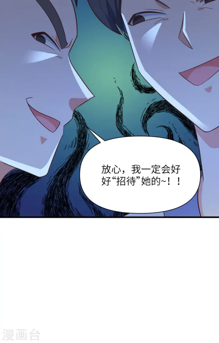 《从今天开始当城主》第349话图29