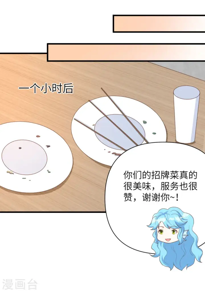 《从今天开始当城主》第349话图30