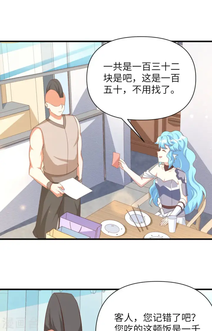 《从今天开始当城主》第349话图31