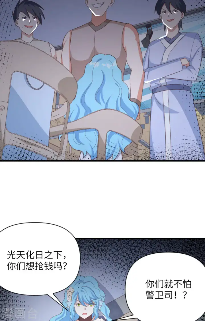 《从今天开始当城主》第349话图34