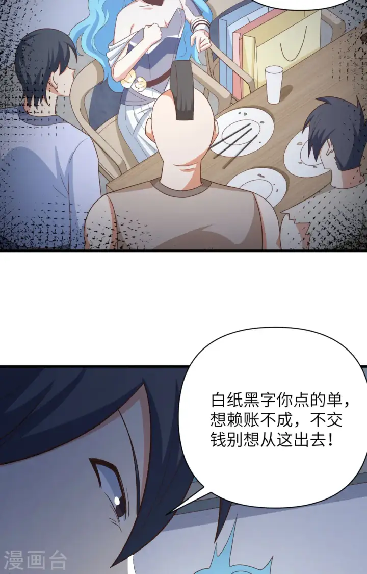 《从今天开始当城主》第349话图35
