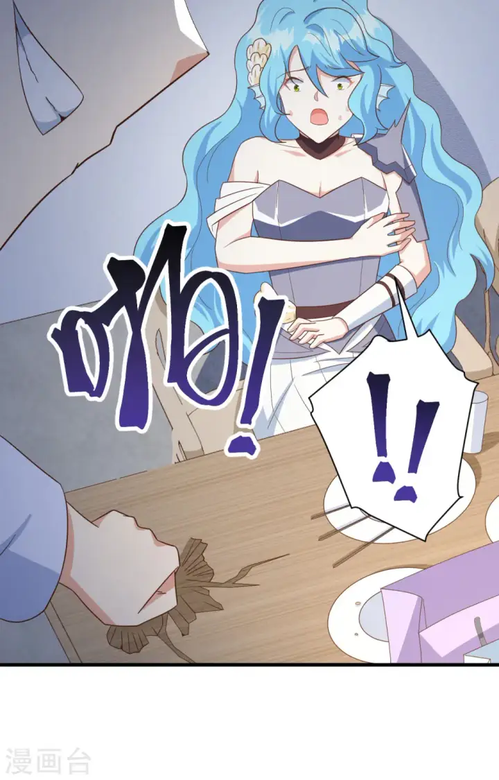 《从今天开始当城主》第349话图36