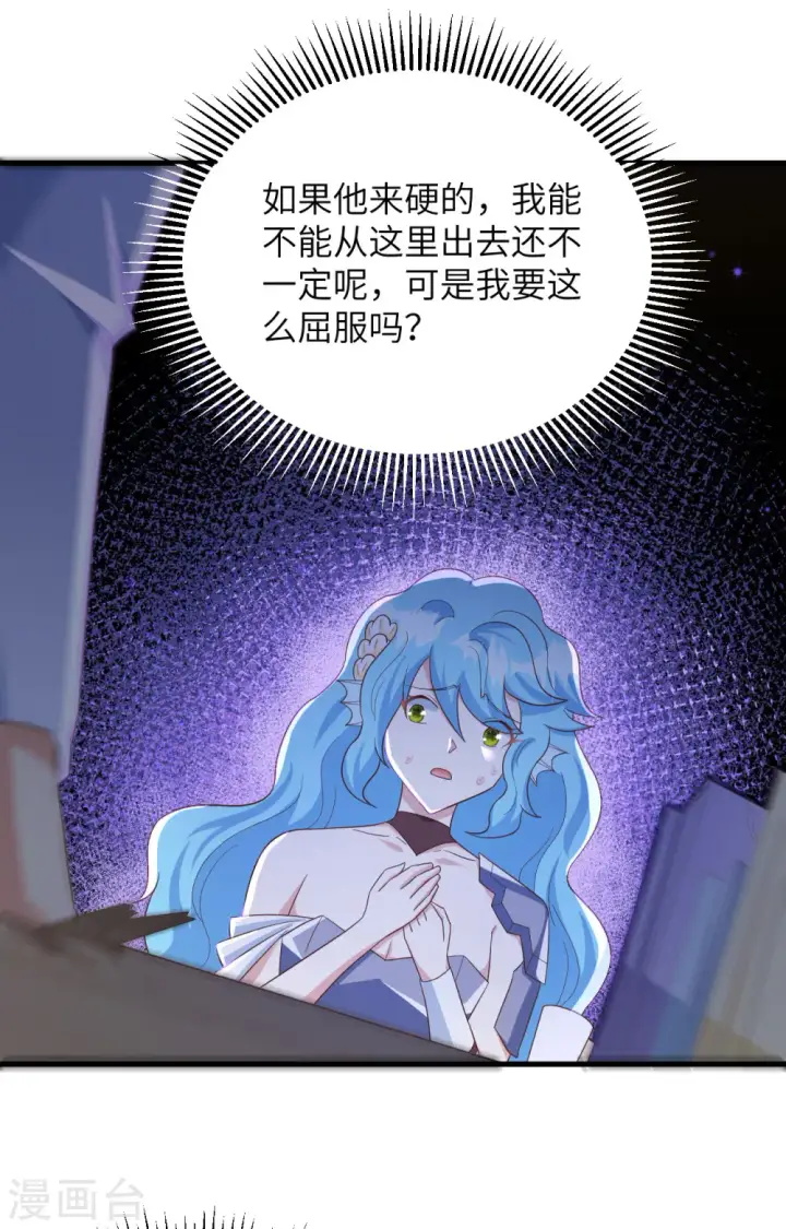 《从今天开始当城主》第349话图37