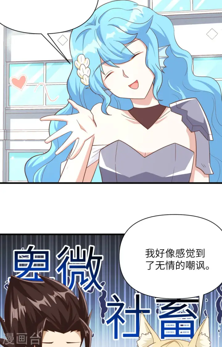 《从今天开始当城主》第349话图4