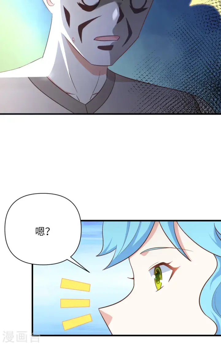 《从今天开始当城主》第349话图42