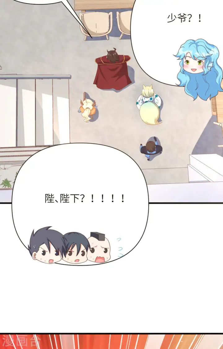 《从今天开始当城主》第349话图44