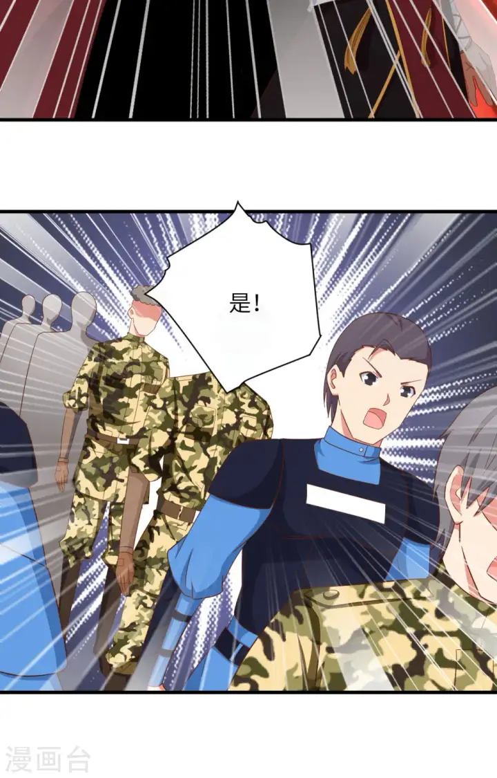 《从今天开始当城主》第349话图46