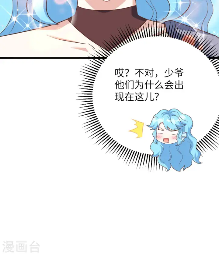 《从今天开始当城主》第349话图48