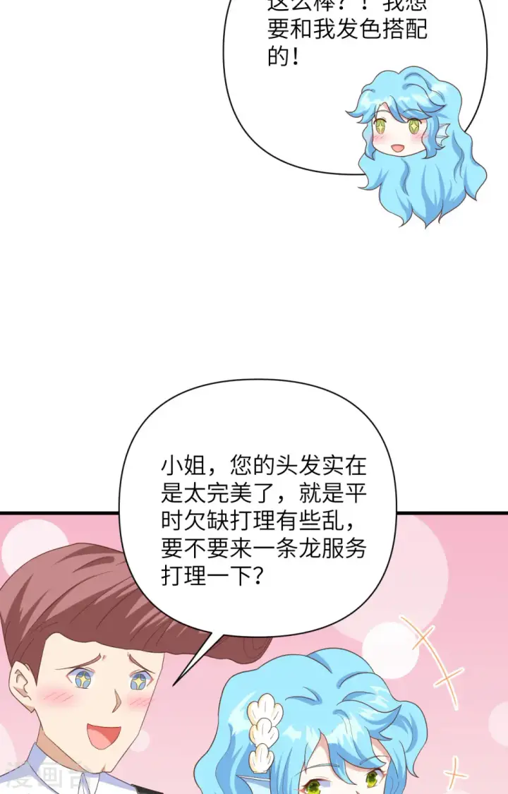 《从今天开始当城主》第349话图9