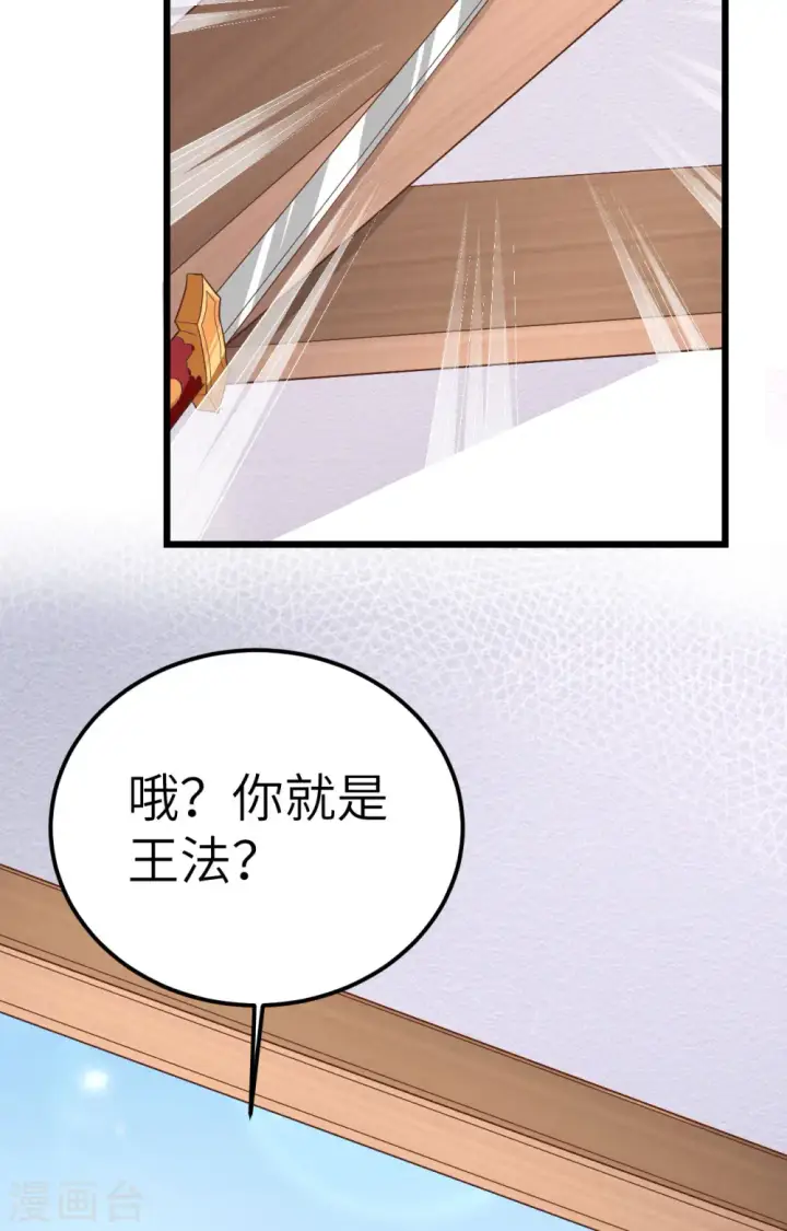 《从今天开始当城主》第350话图19