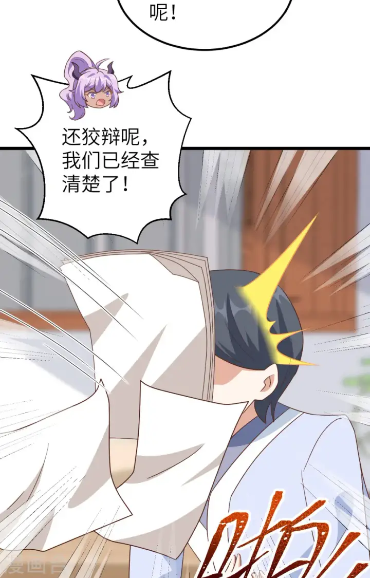 《从今天开始当城主》第350话图23