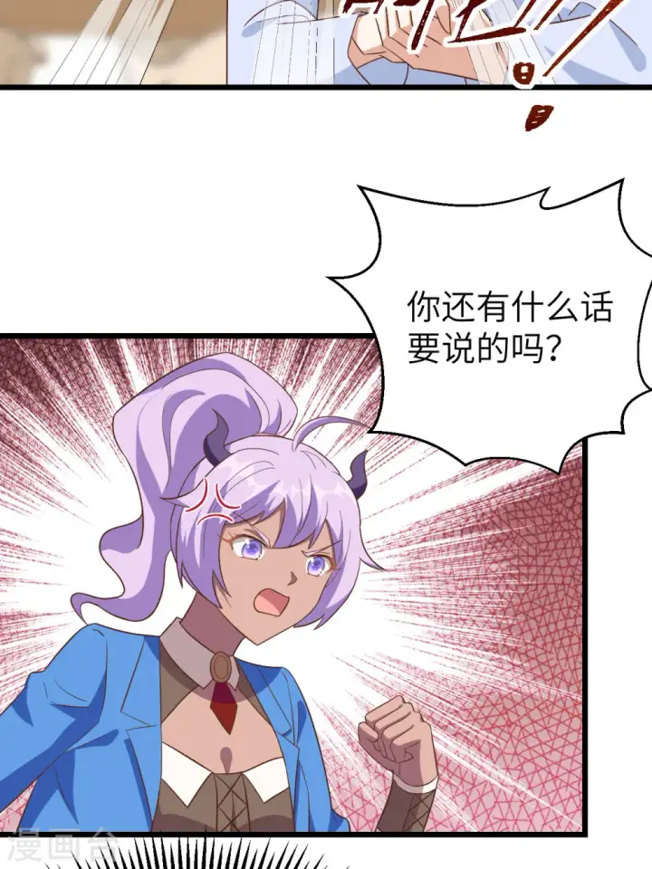 《从今天开始当城主》第350话图24