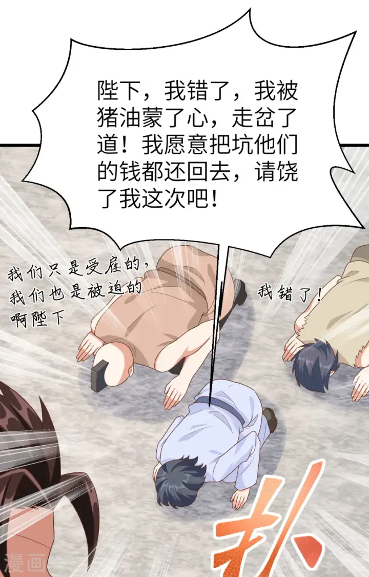 《从今天开始当城主》第350话图26