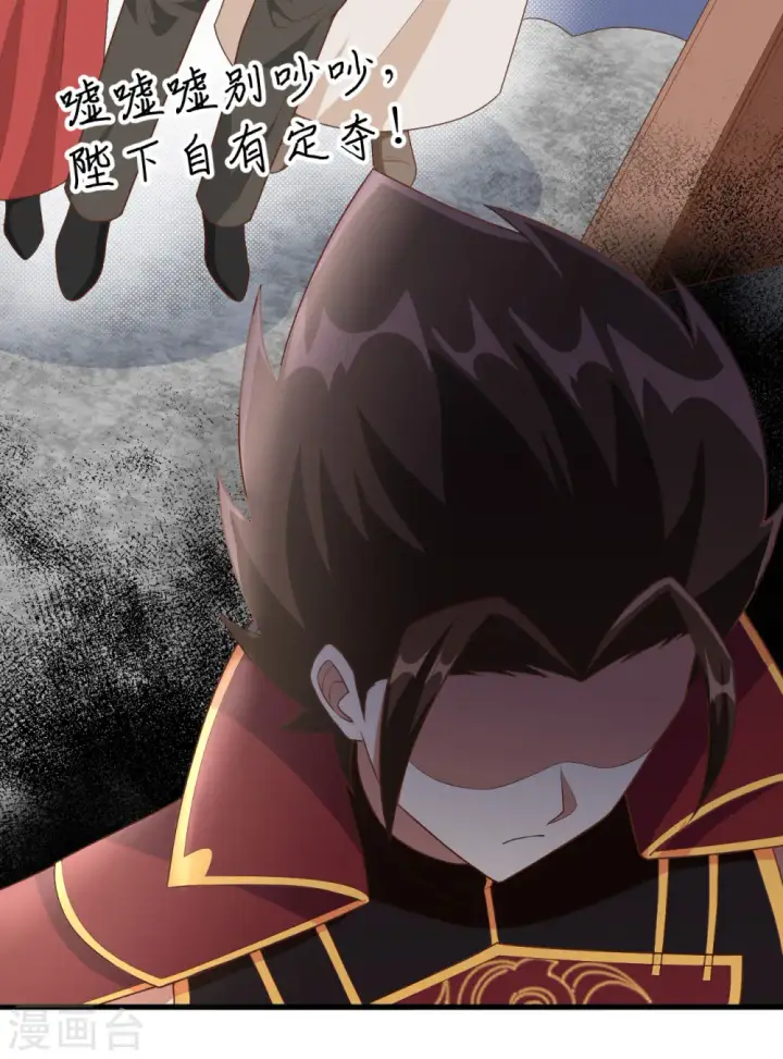 《从今天开始当城主》第350话图32
