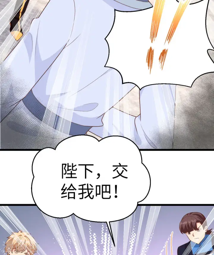 《从今天开始当城主》第350话图38