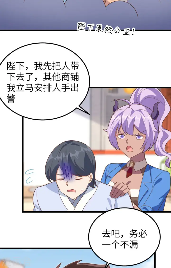《从今天开始当城主》第350话图44