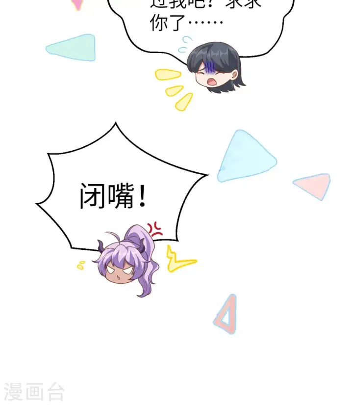 《从今天开始当城主》第350话图46