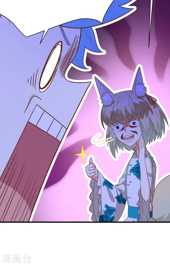 《从今天开始当城主》第351话图18