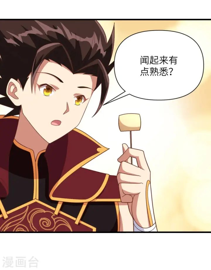 《从今天开始当城主》第351话图20