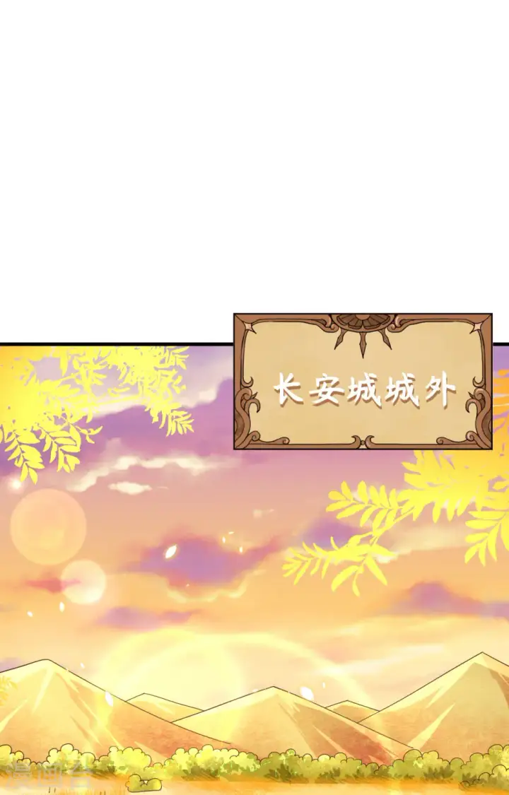《从今天开始当城主》第351话图31