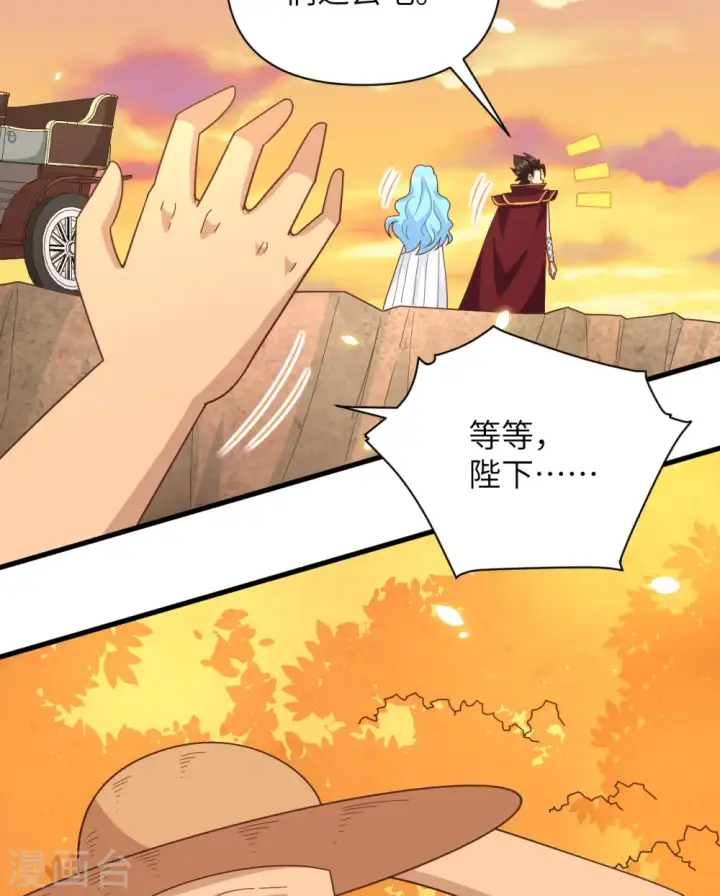 《从今天开始当城主》第351话图37