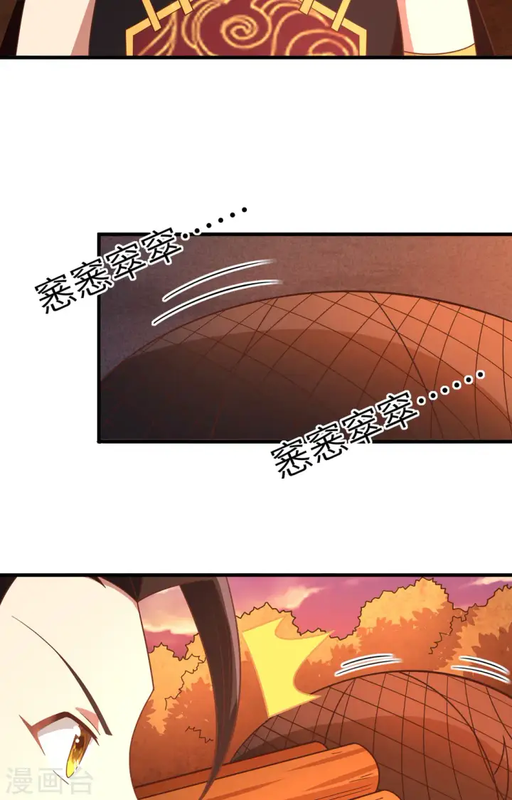 《从今天开始当城主》第351话图44