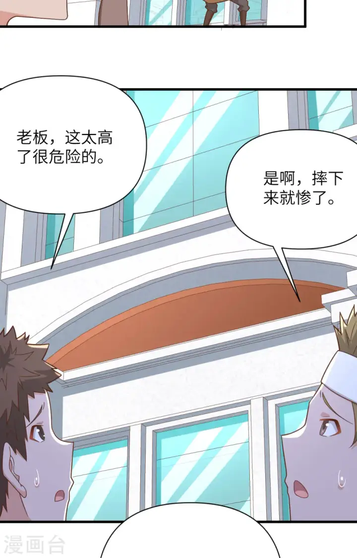 《从今天开始当城主》第351话图5