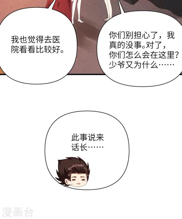 《从今天开始当城主》第352话图10
