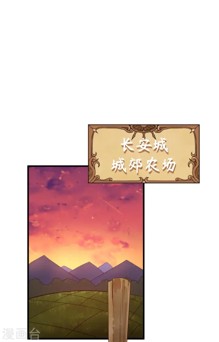 《从今天开始当城主》第352话图2