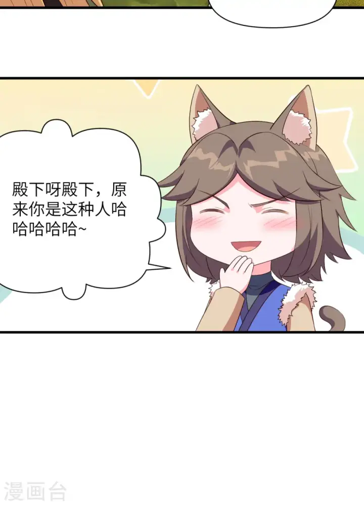 《从今天开始当城主》第352话图40