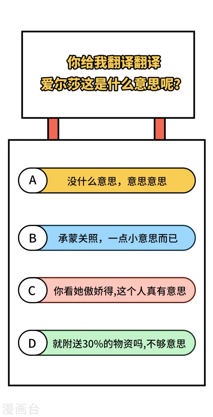 《从今天开始当城主》第352话图41